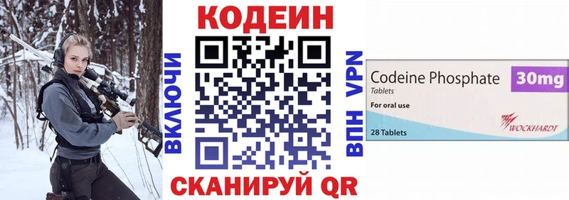 Codein Purple Drank  hydra как зайти  Зуевка 
