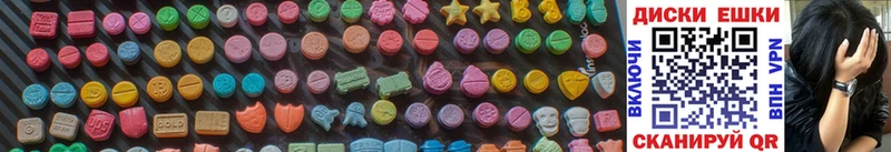 наркотики  Зуевка  Ecstasy таблы 