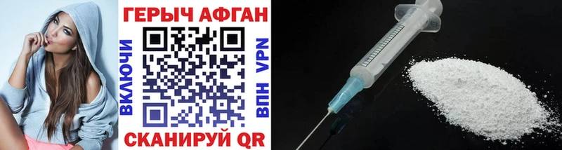 закладка  Зуевка  Героин афганец 