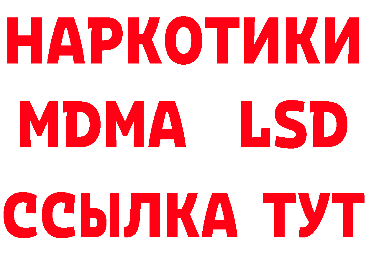 Бутират BDO сайт нарко площадка МЕГА Зуевка