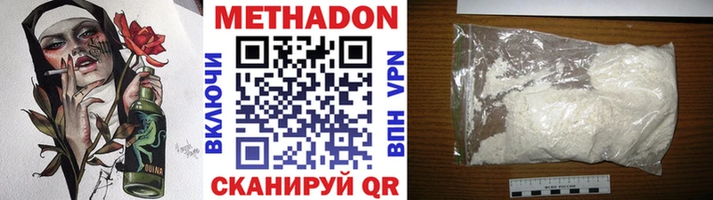 МЕТАДОН VHQ  Зуевка 