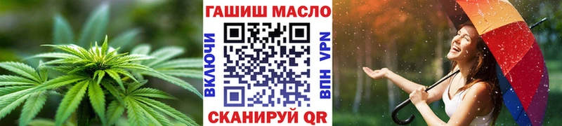 ТГК гашишное масло  мориарти клад  Зуевка 
